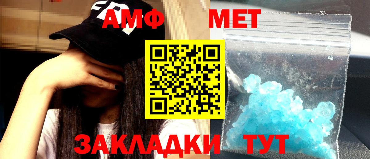 АМФ Розовый Сочи