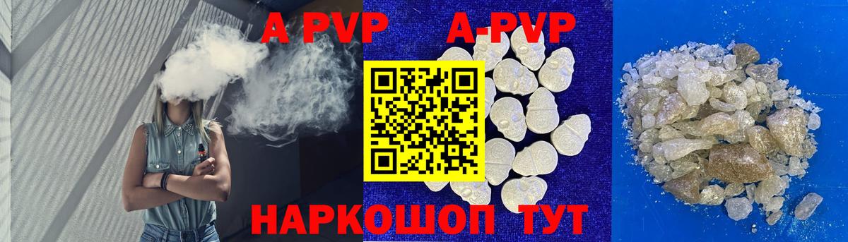 Alpha-PVP мука Сочи