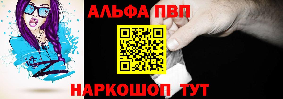 APVP кристаллы  Вход с VPN  A-PVP СК КРИС  А ПВП Crystall  Сочи 