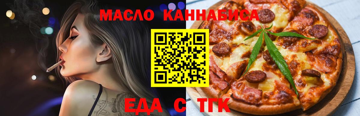 Cannafood конопля Сочи