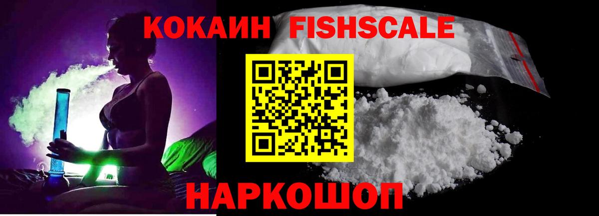 COCAIN VHQ  COCAIN Боливия  Сочи  КОКАИН  Вход с VPN 