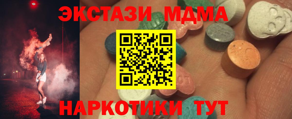 ЭКСТАЗИ 300 mg  Вход с VPN  ЭКСТАЗИ  ЭКСТАЗИ Philipp Plein  Сочи 