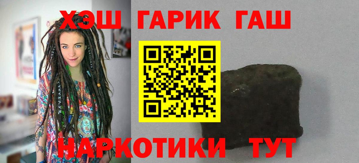 Сочи  ГАШИШ  ГАШ VHQ  Вход с VPN  ГАШИШ гашик 