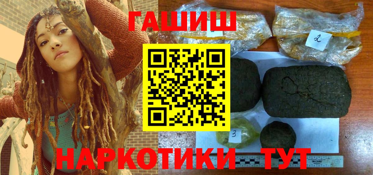 Гашиш Cannabis Сочи