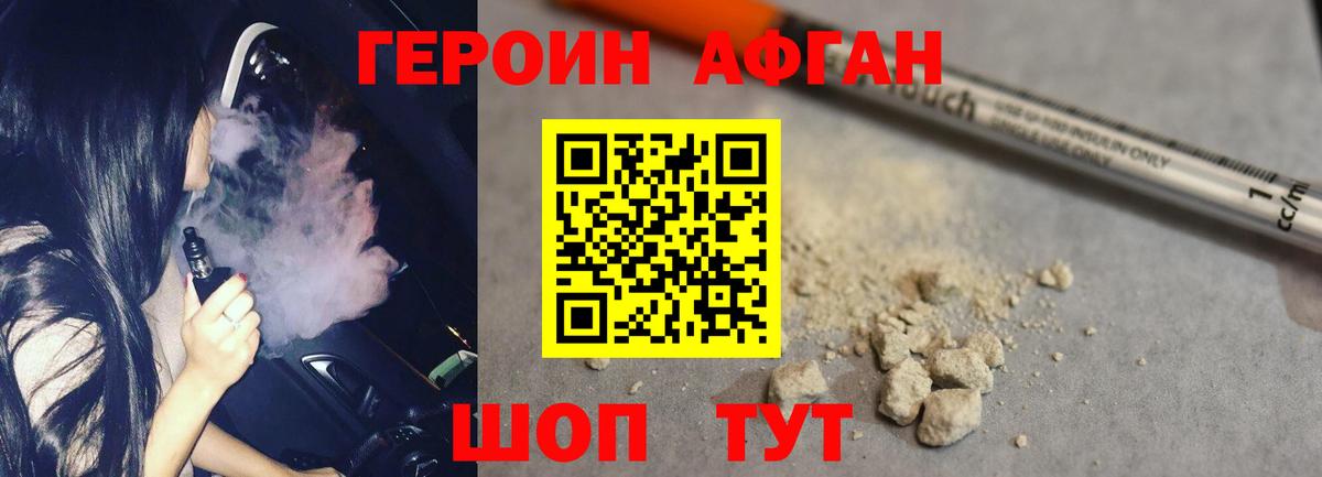 Героин VHQ  ГЕРОИН  Сочи  Вход с VPN 