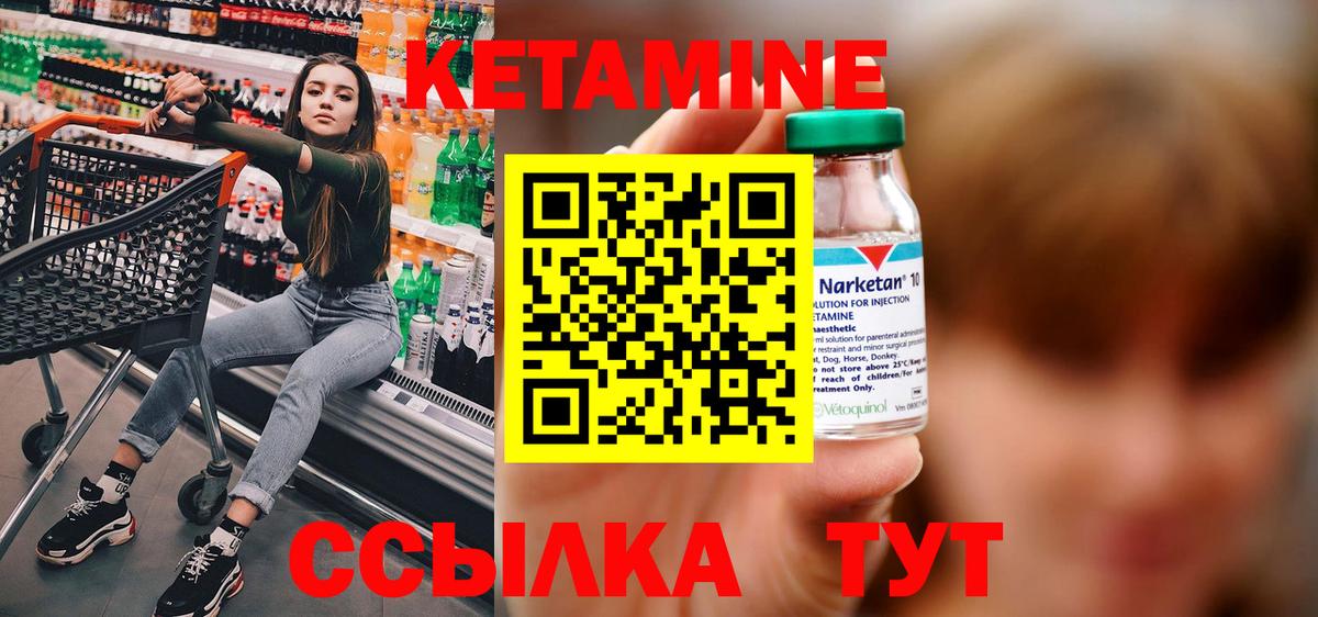 Кетамин ketamine Сочи