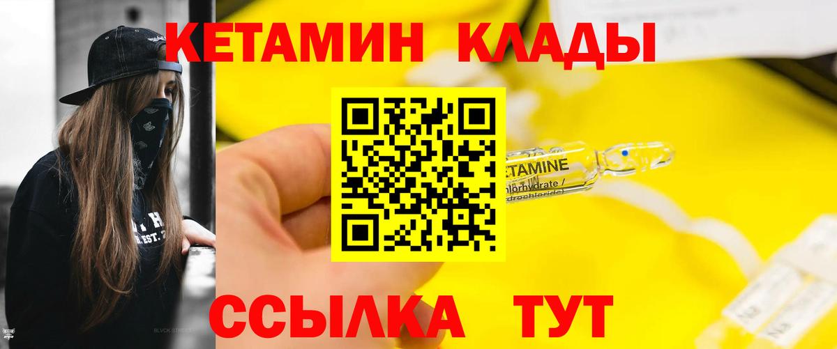 Сочи  Кетамин VHQ  Вход с VPN  Кетамин ketamine 