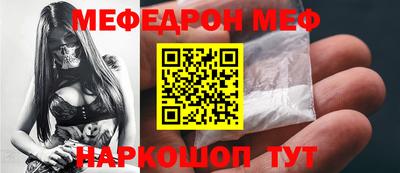 мяу мяу кристалл Обь