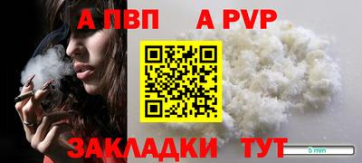 мяу мяу кристалл Обь