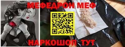 мяу мяу кристалл Обь