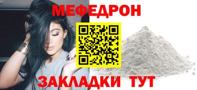 мяу мяу кристалл Обь
