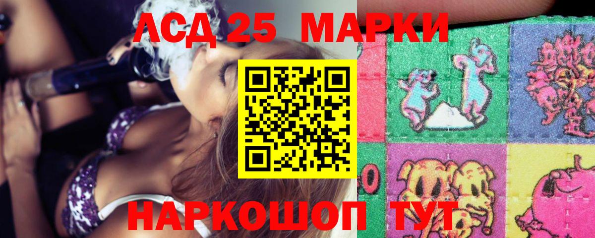 Лсд 25 экстази кислота  Вход с VPN  Сочи 