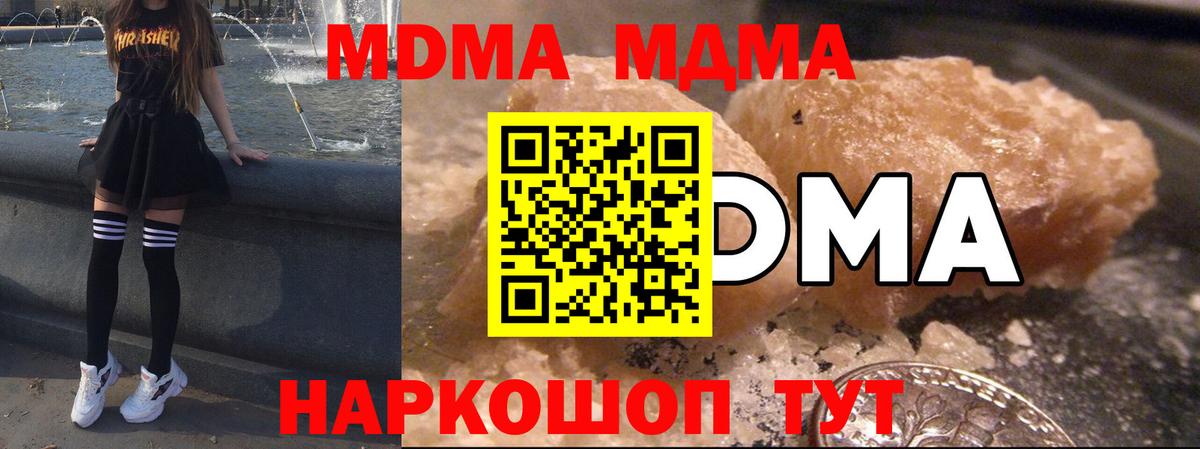 MDMA VHQ  MDMA VHQ  Сочи  Вход с VPN 