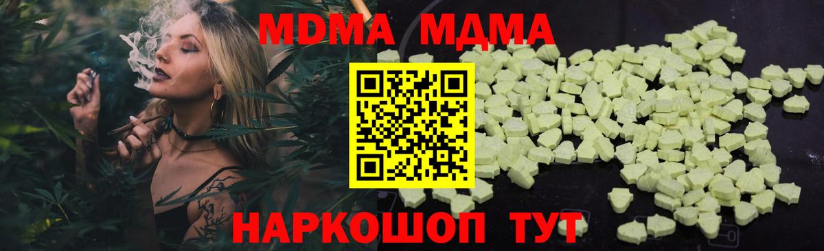 MDMA Molly Сочи