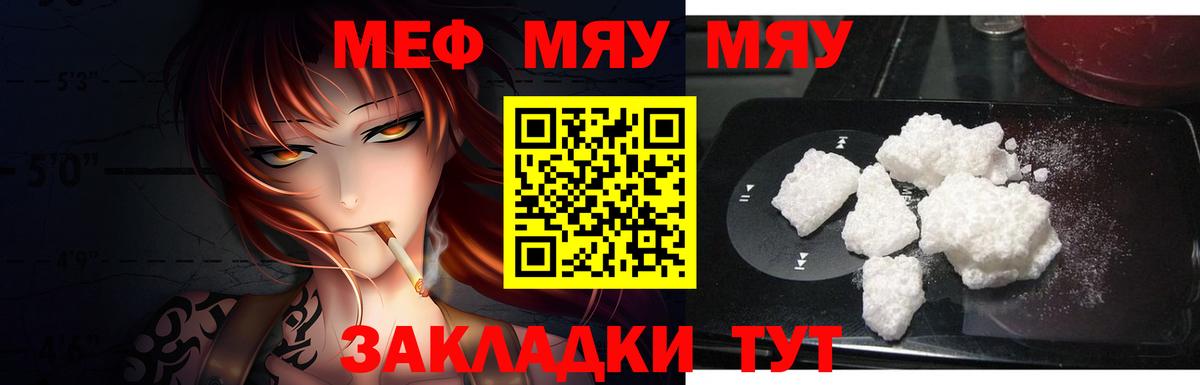 Мефедрон  Сочи
