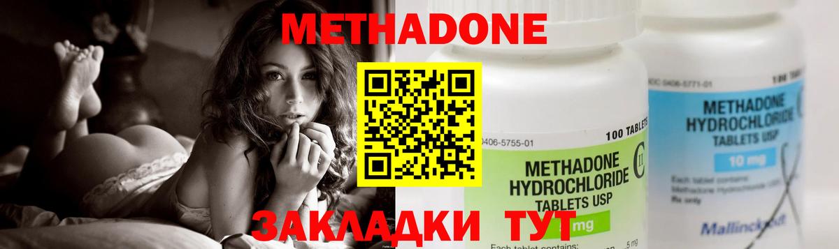Сочи    как зайти  Вход с VPN  МЕТАДОН кристалл 