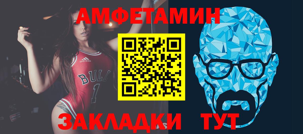 Сочи  Метамфетамин Methamphetamine  Вход с VPN 
