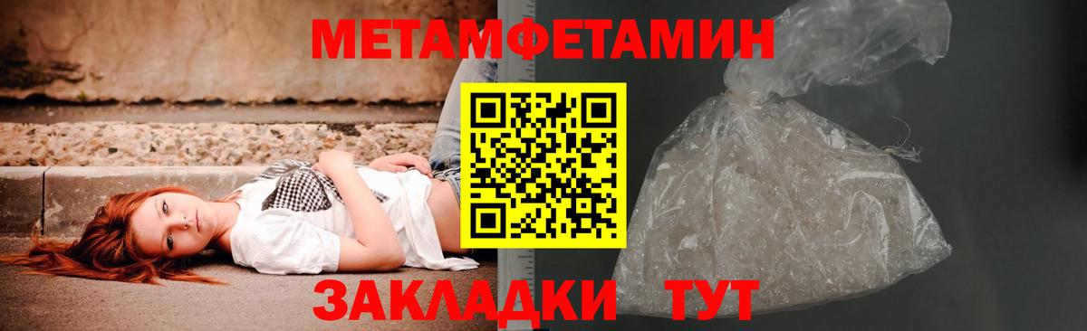 Первитин кристалл Сочи