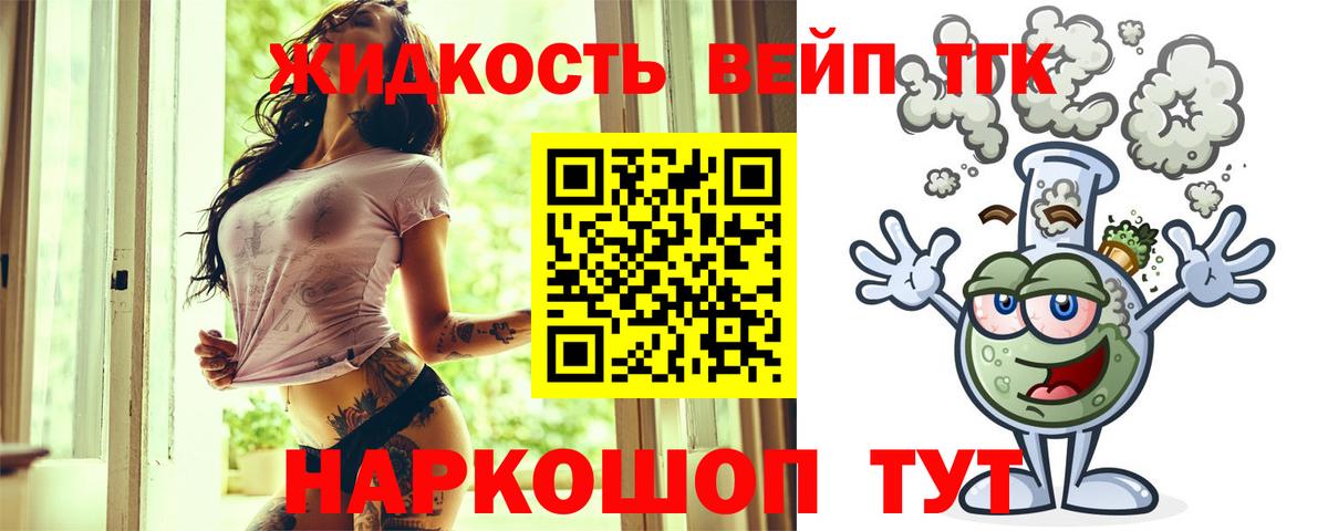 Дистиллят ТГК гашишное масло  купить закладку  Сочи  Вход с VPN  Дистиллят ТГК жижа 